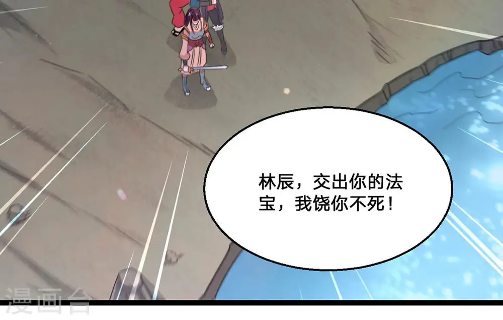 第163话 人界暗族67