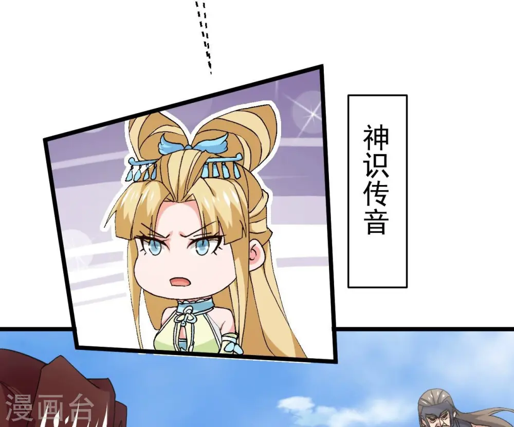 第333话 龙之大帝，救援林辰57