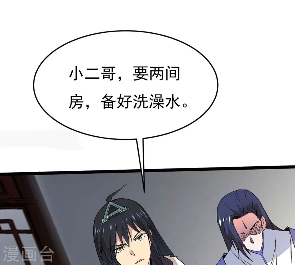 第284话 五行灵液28