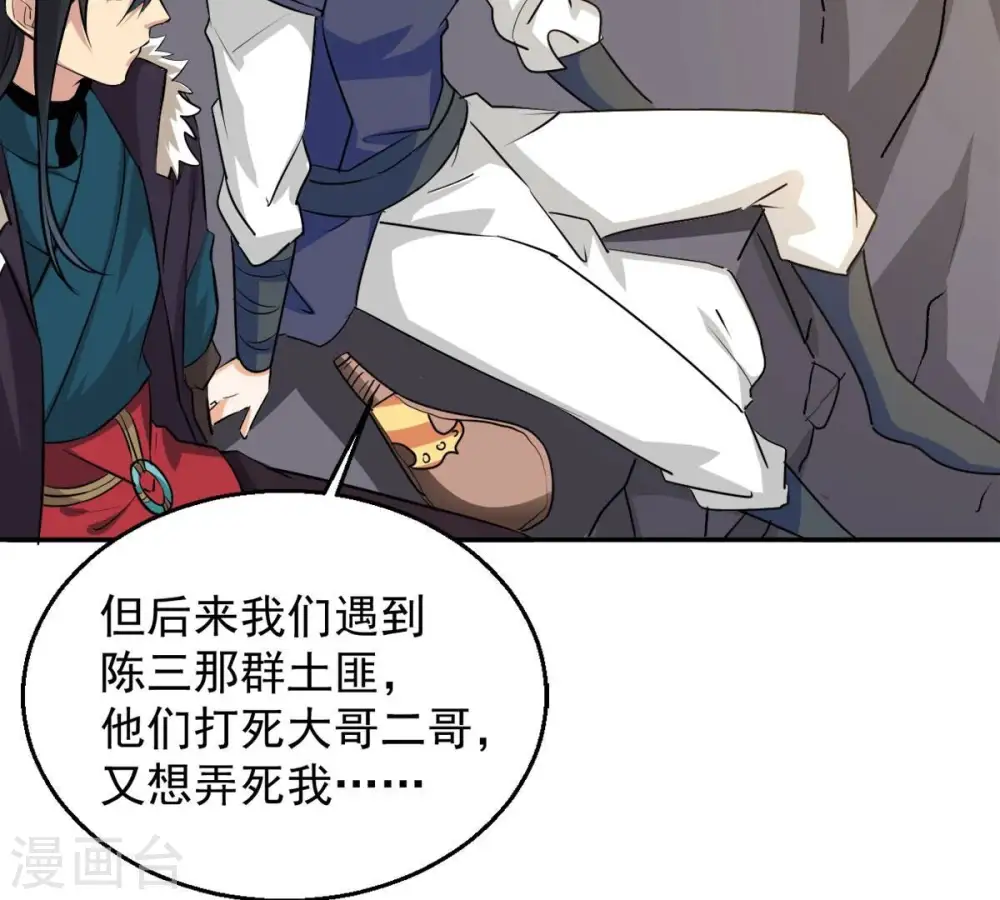 第265话 死亡老祖28