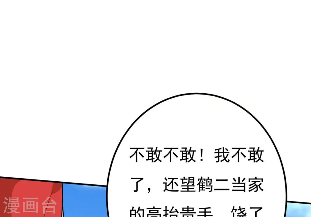 第285话 鬼墟坡70