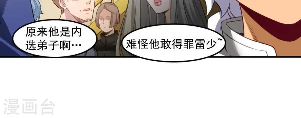 第35话 器物鉴定20