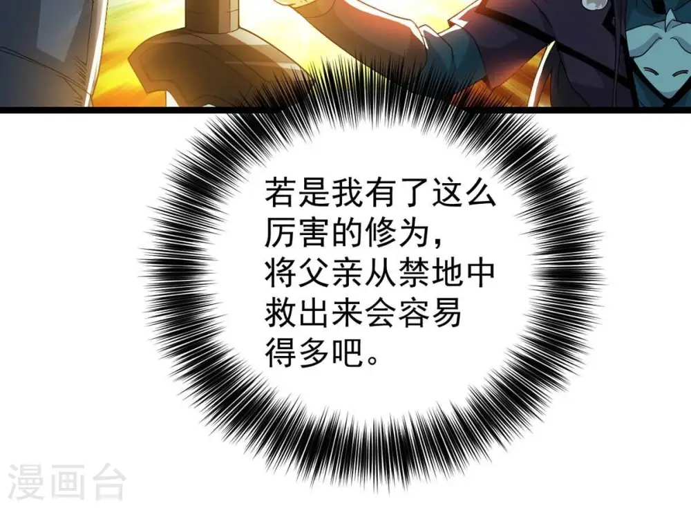 第235话 太清九虚功10