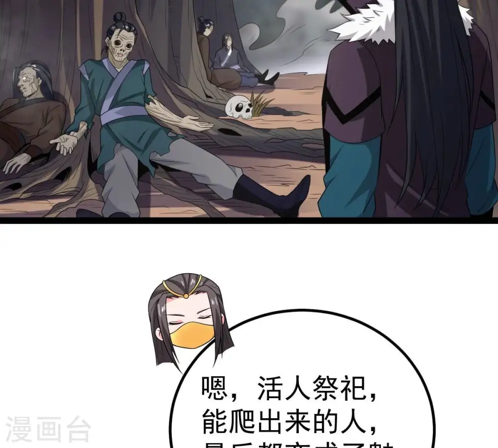 第264话 虚刃池57