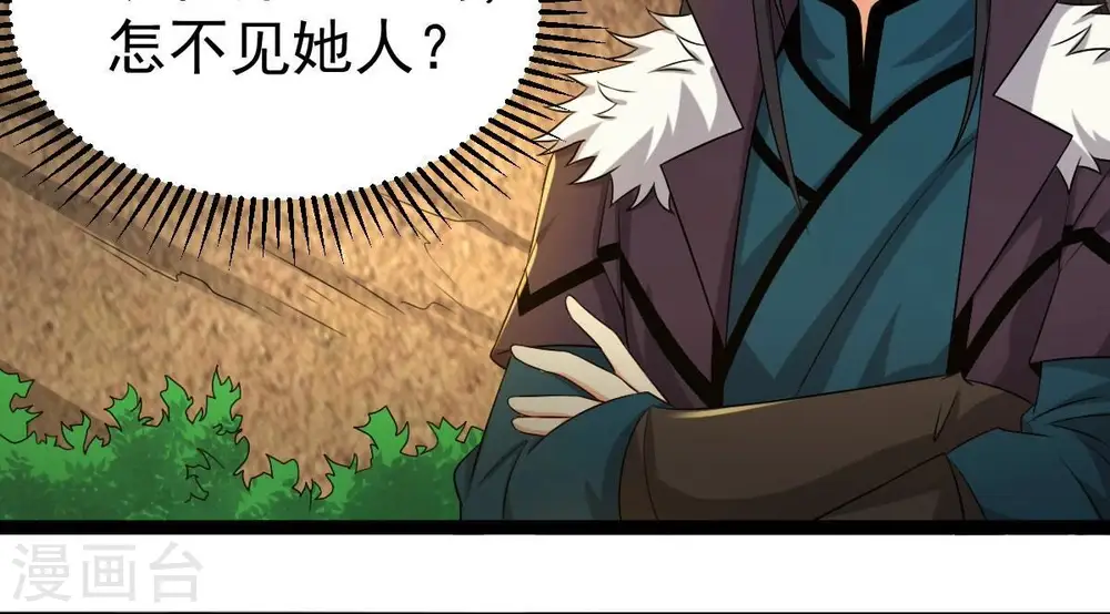 第264话 虚刃池2