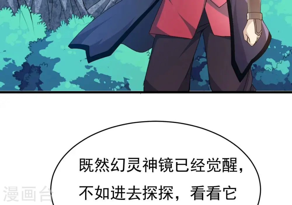第357话 幻灵神镜86