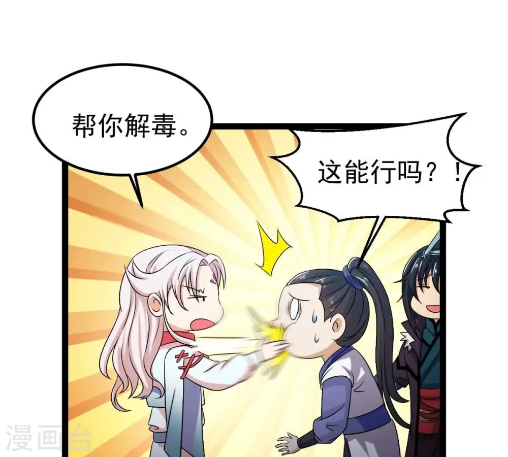 第254话 天损魔盘10