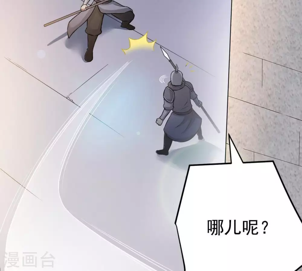 第14话 再回夜潮城43