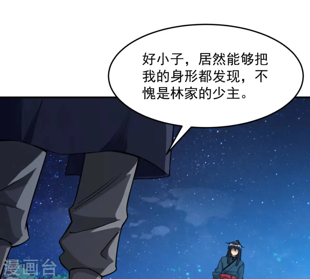 第111话 云叔？32