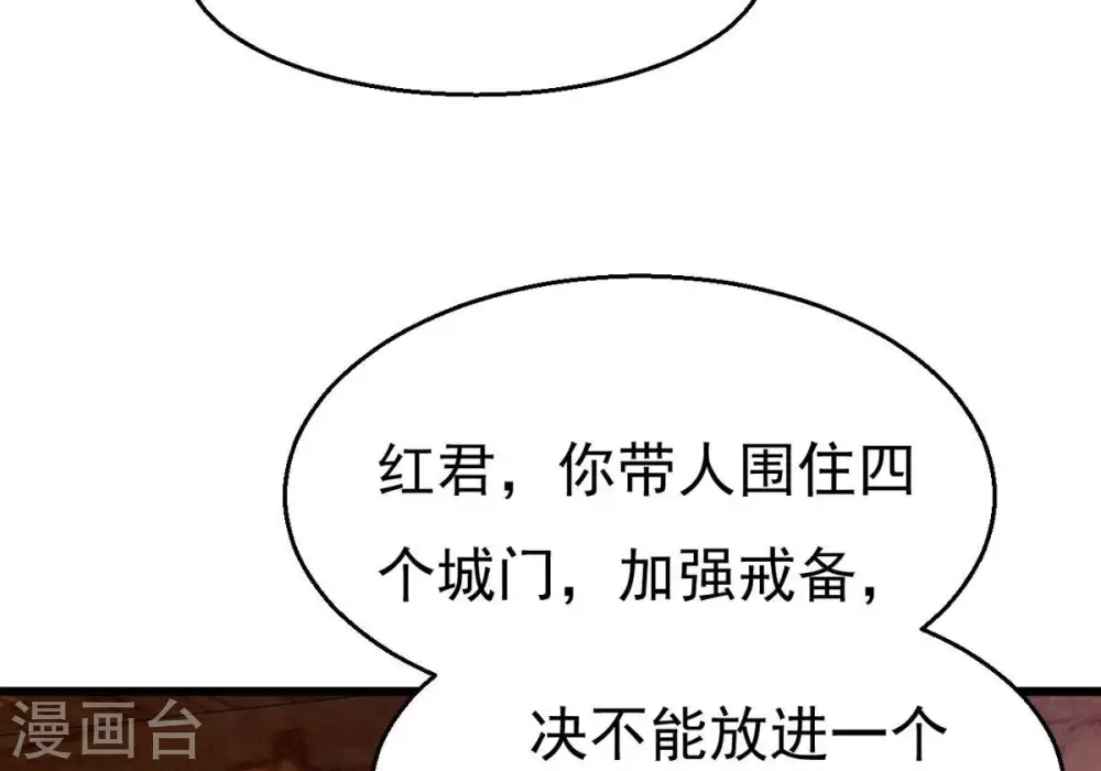第309话 围攻辰盟60