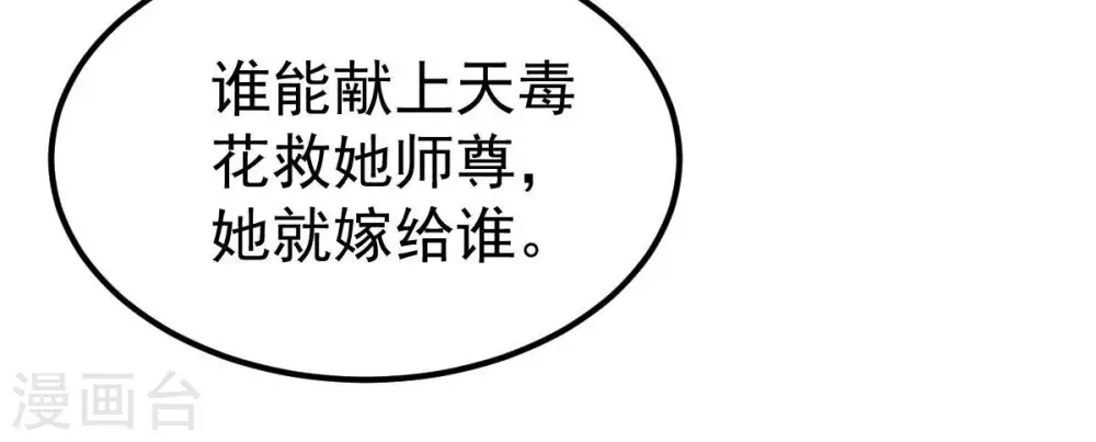第263话 魔影之气74