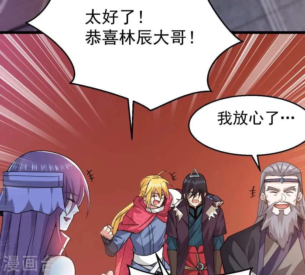 第202话 新一任的红家家主47