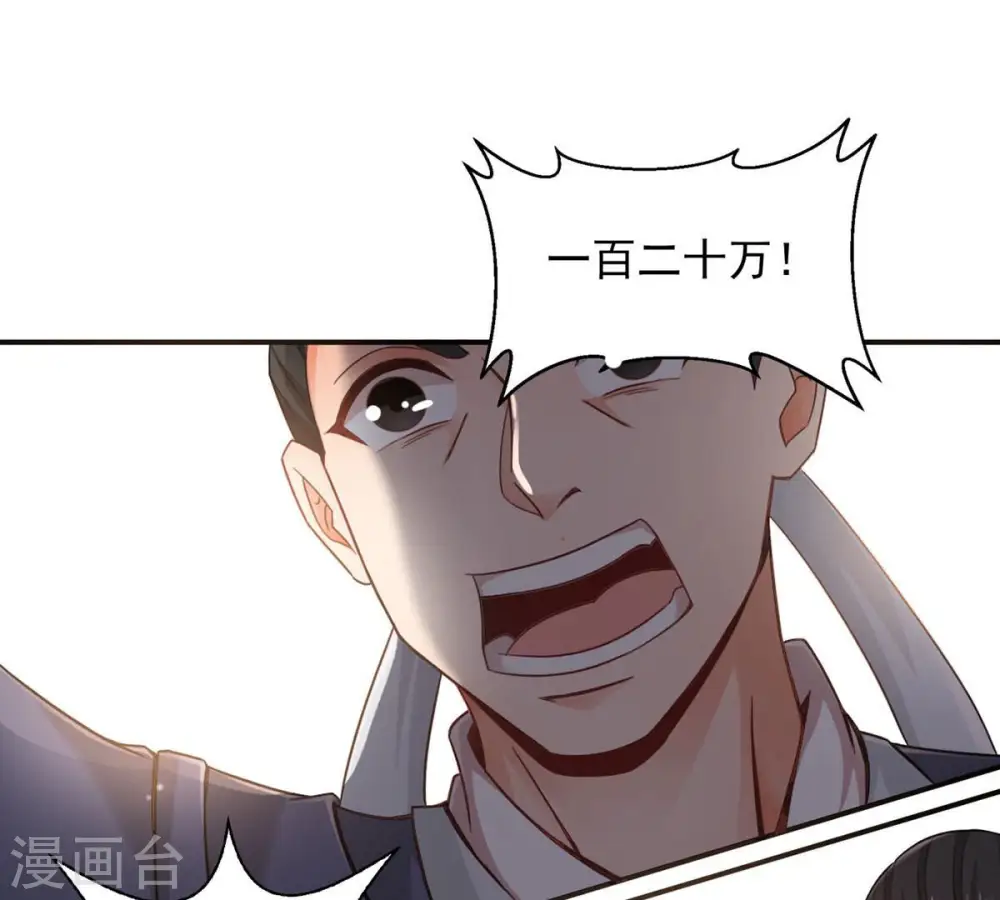 第145话 你买的起吗？11
