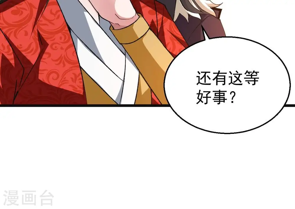 第214话 猫耳妖女？24