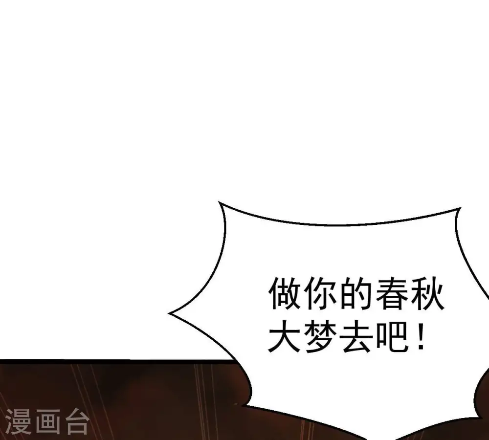 第225话 树妖？36