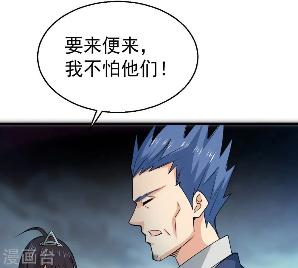 第242话 混乱古域？37