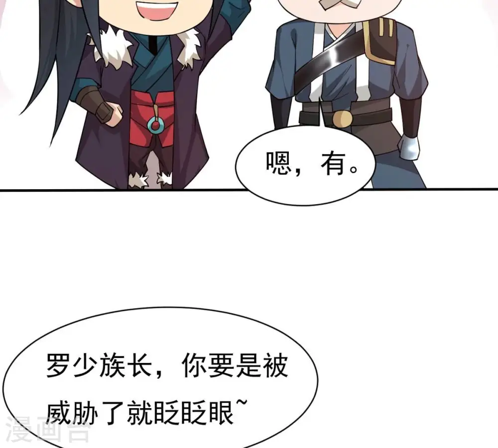 第324话 竟然真的有药方？！71
