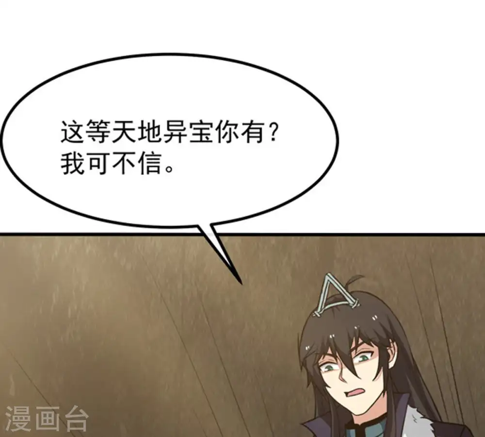 第65话 舒天玉灵花51