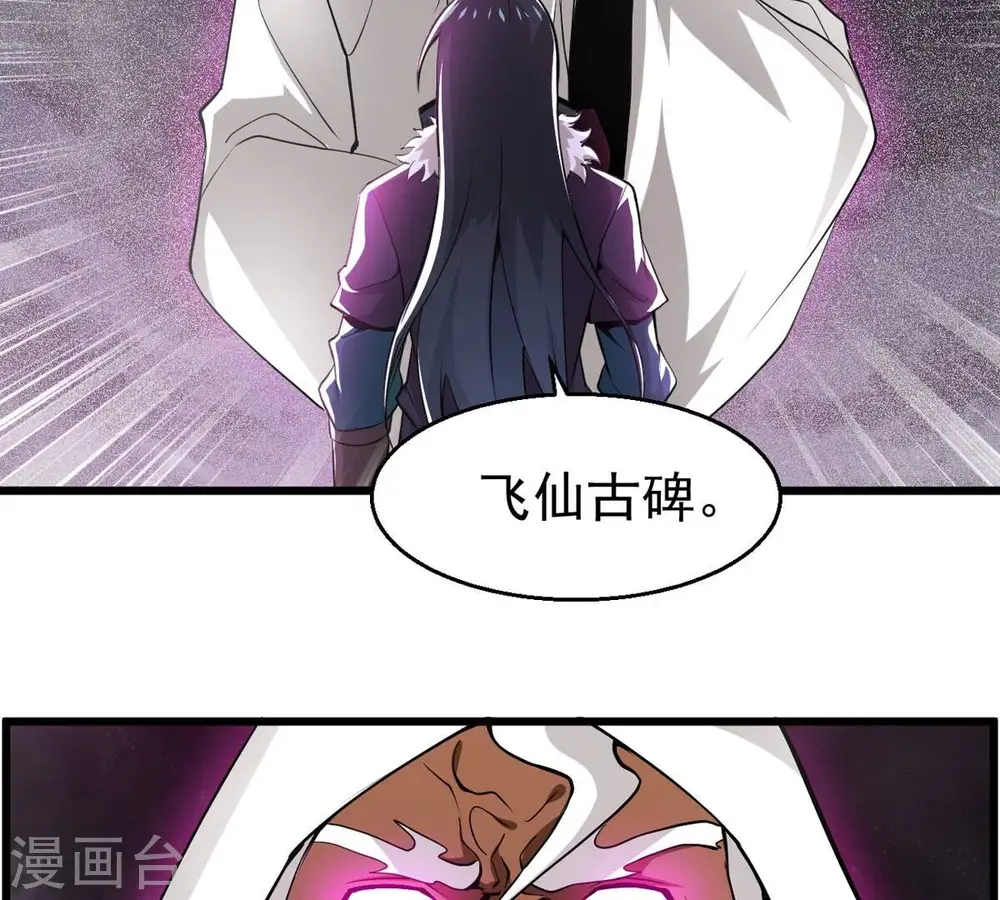 第304话 真正的王者！49