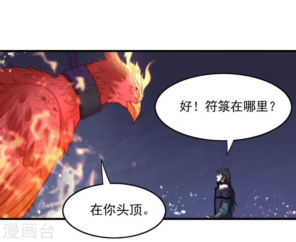 第196话 血黎11