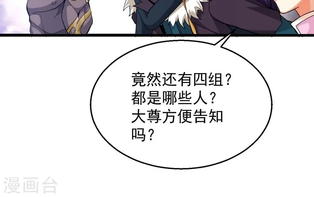 第220话 太清小世界之族人8