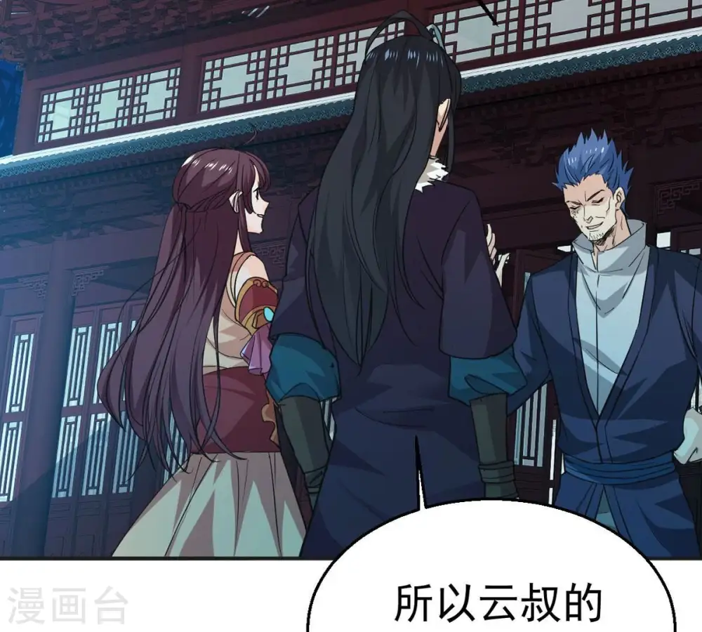 第242话 混乱古域？84