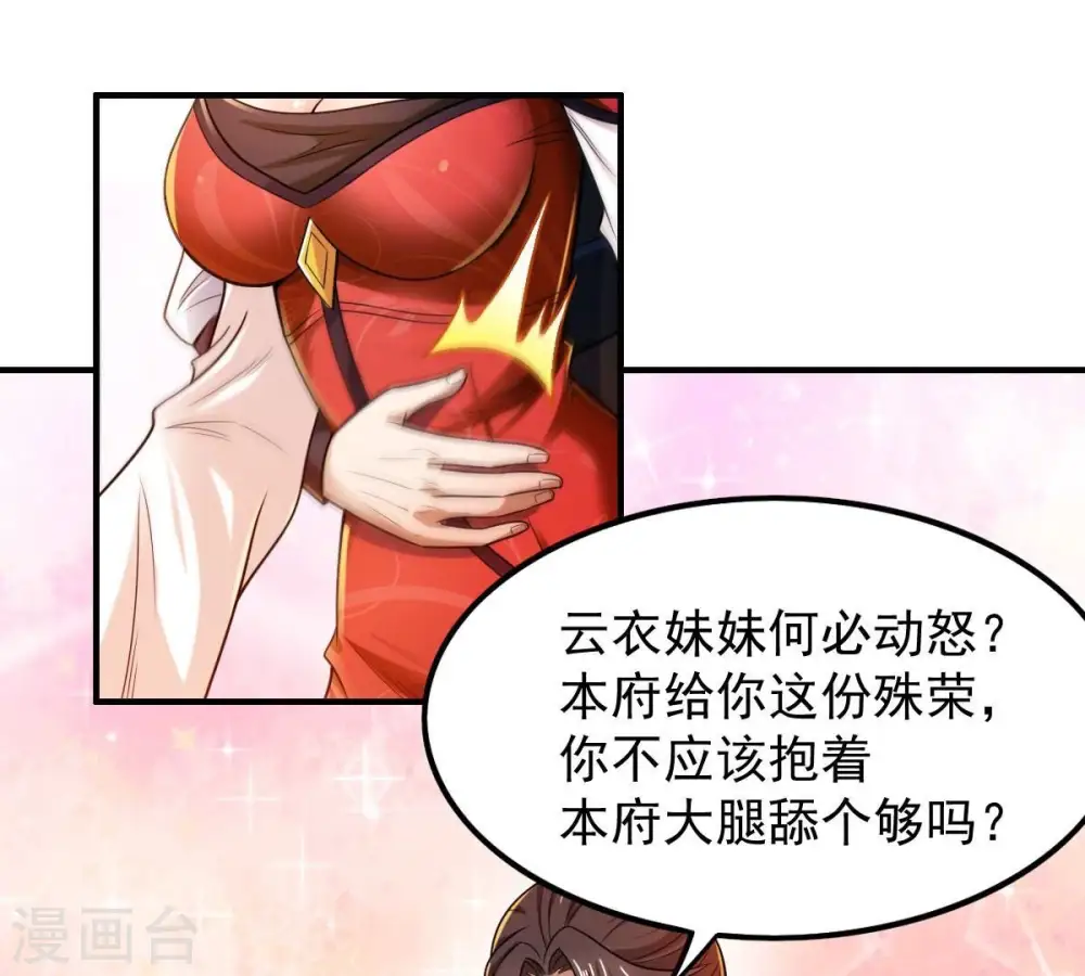 第208话 暗月楼54