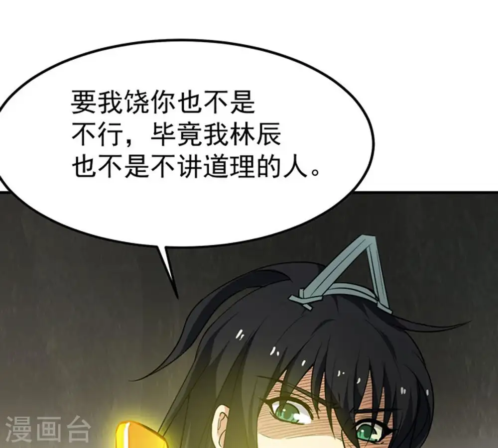 第66话 一个乾坤袋都不给我38