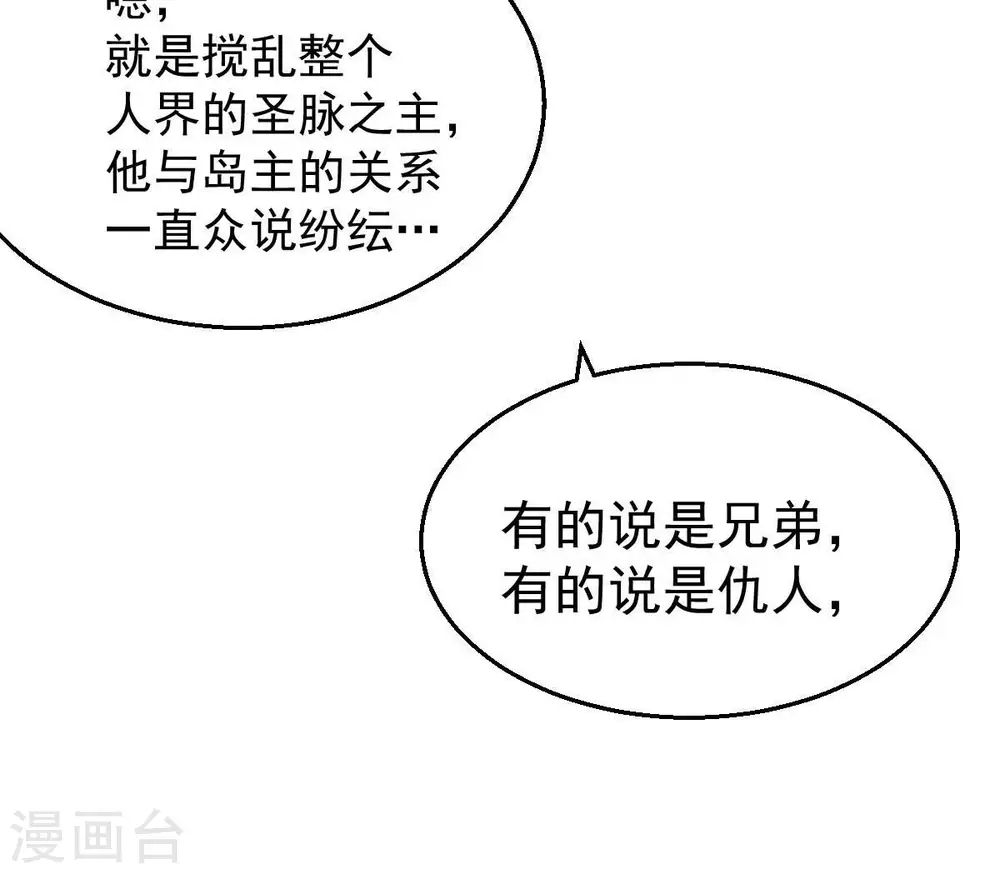 第207话 巧遇老熟人33