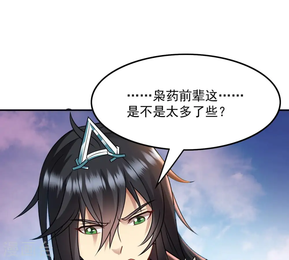第133话 人欺我药堂堂主42