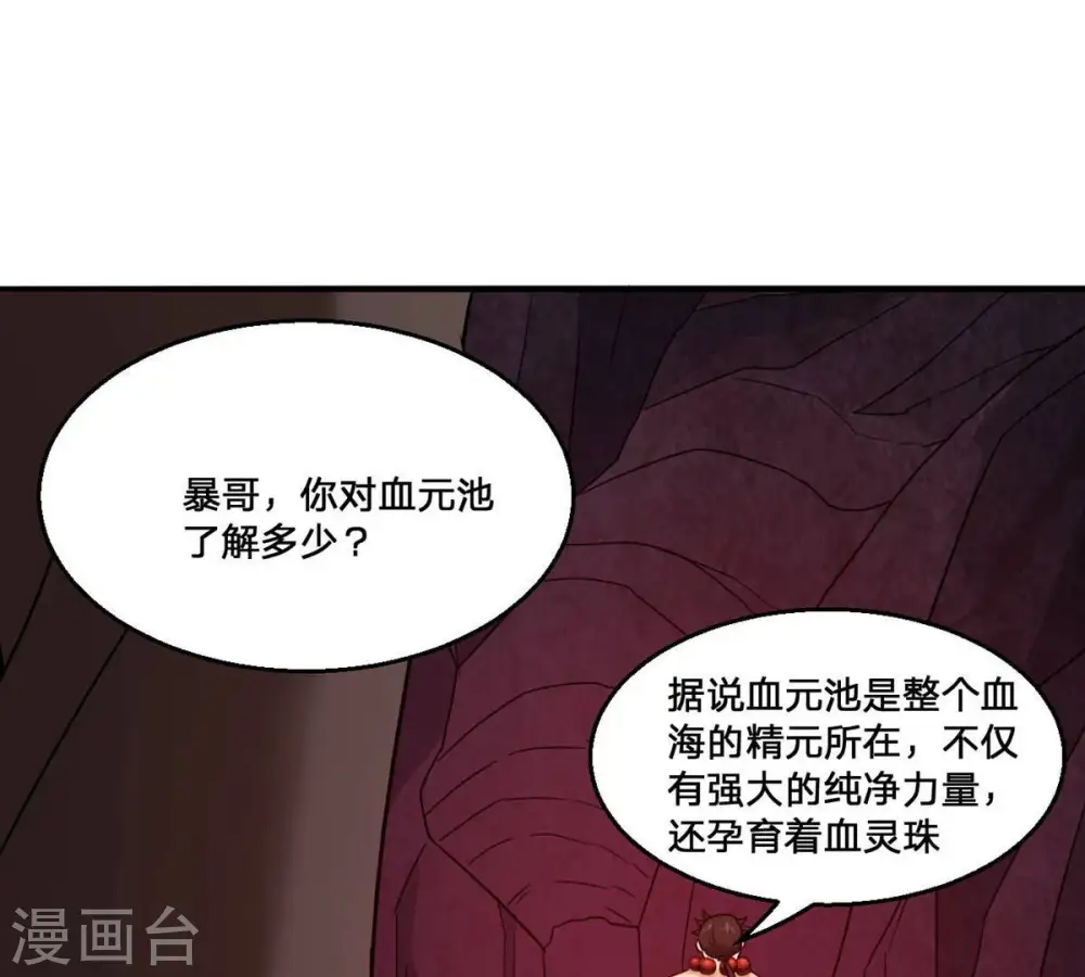 第162话 你们是谁29