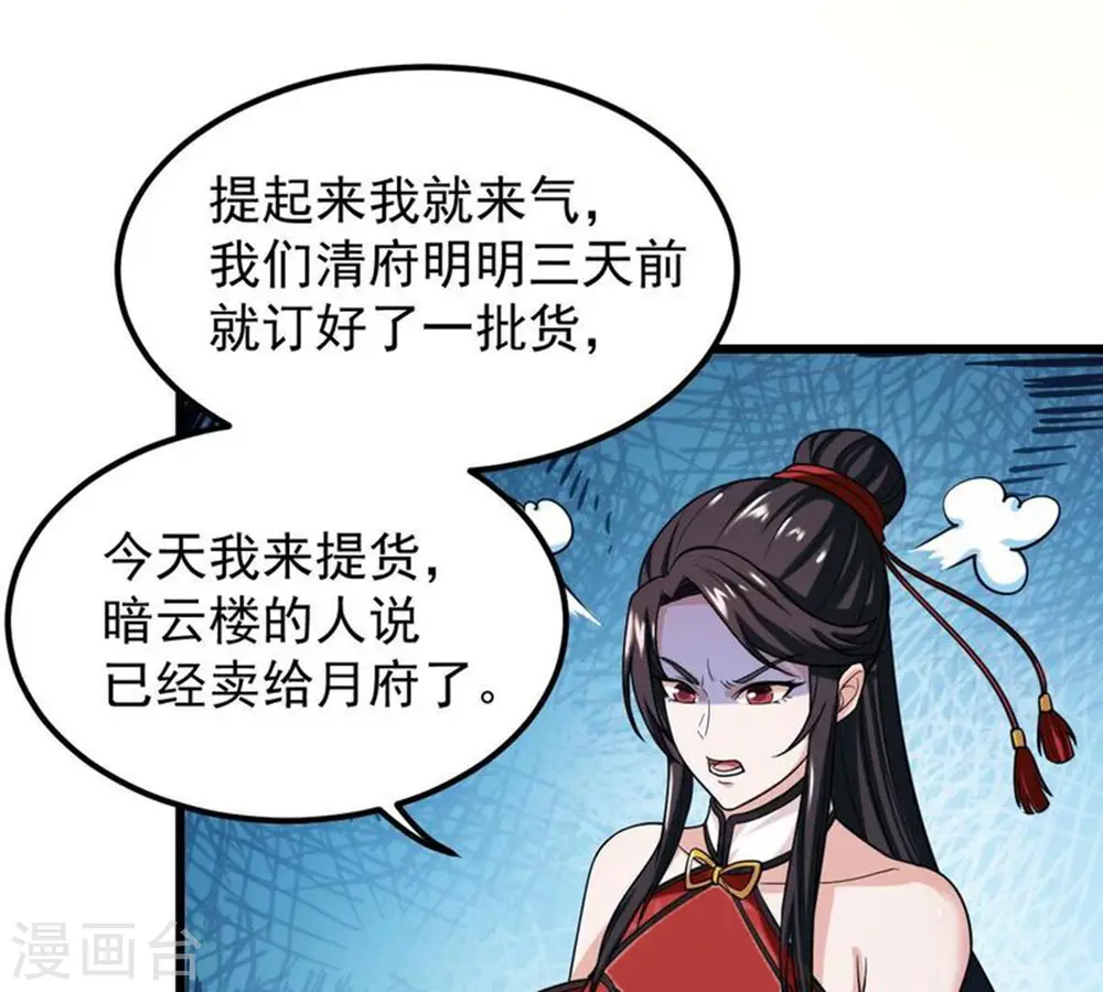 第208话 暗月楼11
