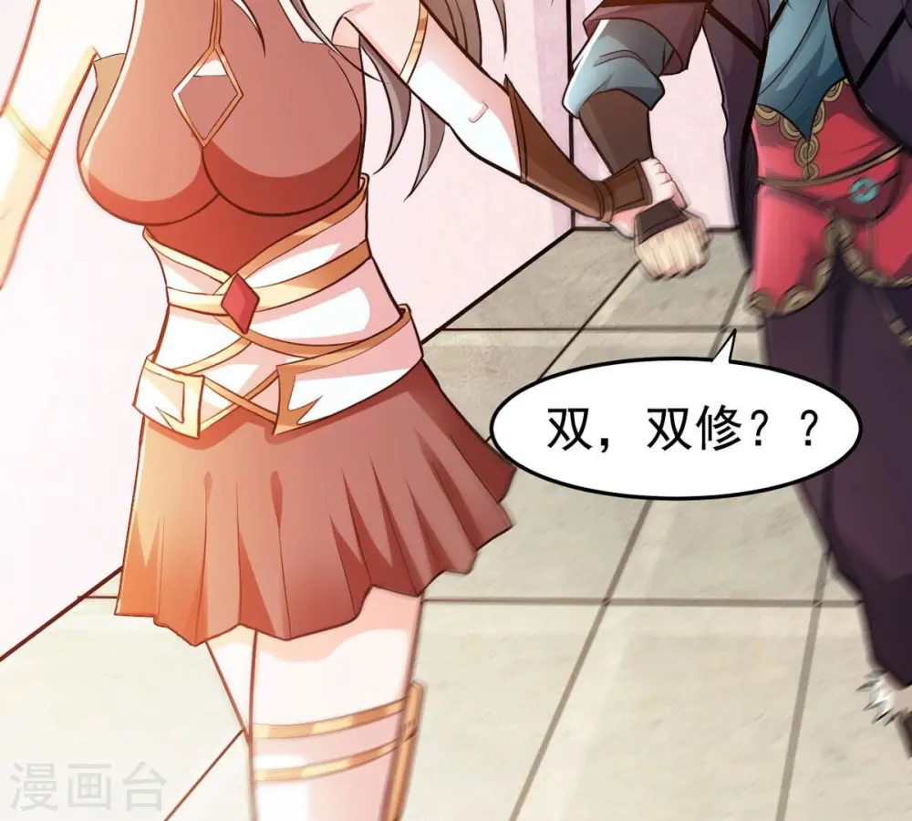第359话 双修30