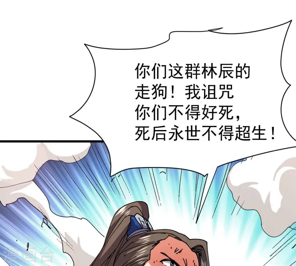 第239话 没有感情的拔草人32