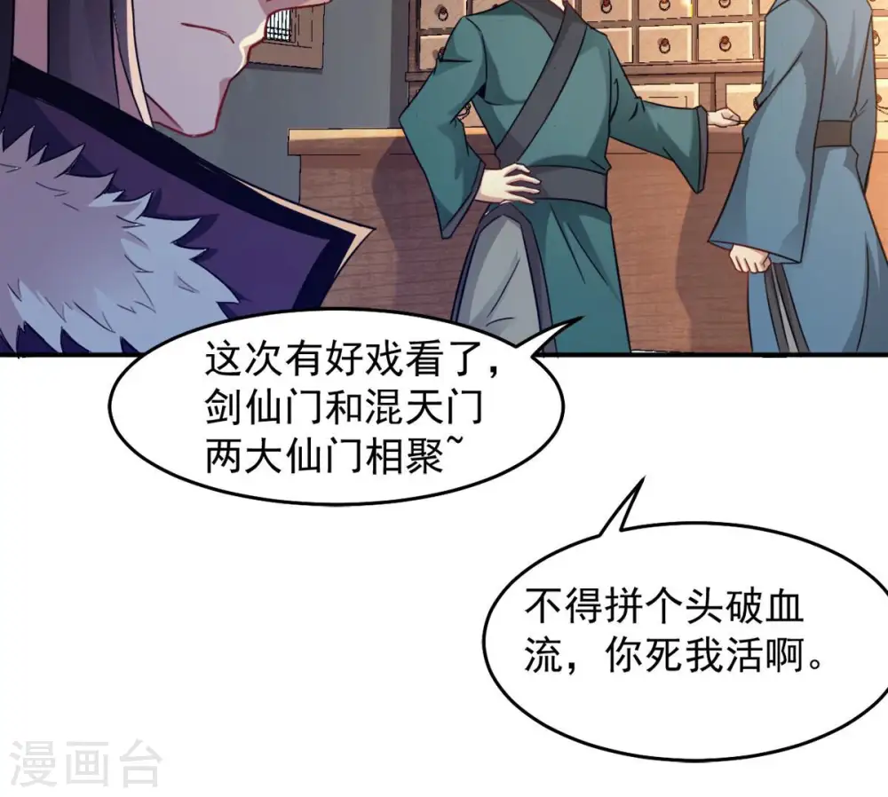 第141话 有人找茬9