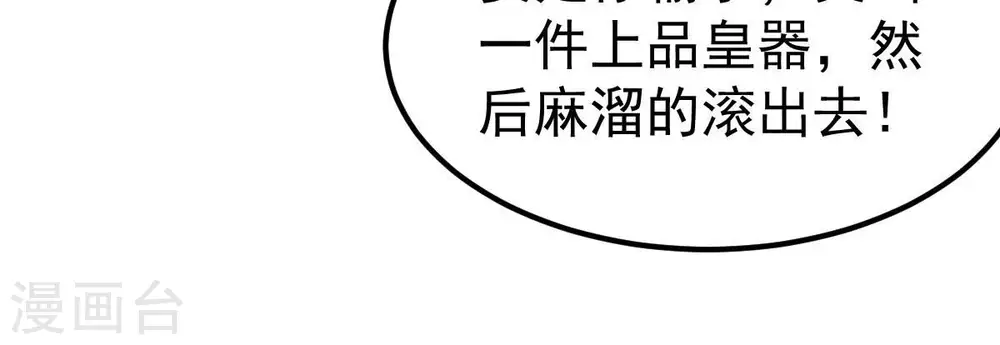 第272话 与狂天比试50