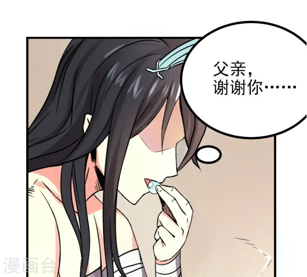第27话 庚金之气22