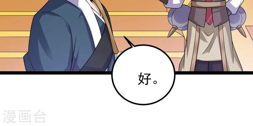 第273话 杀仙门36