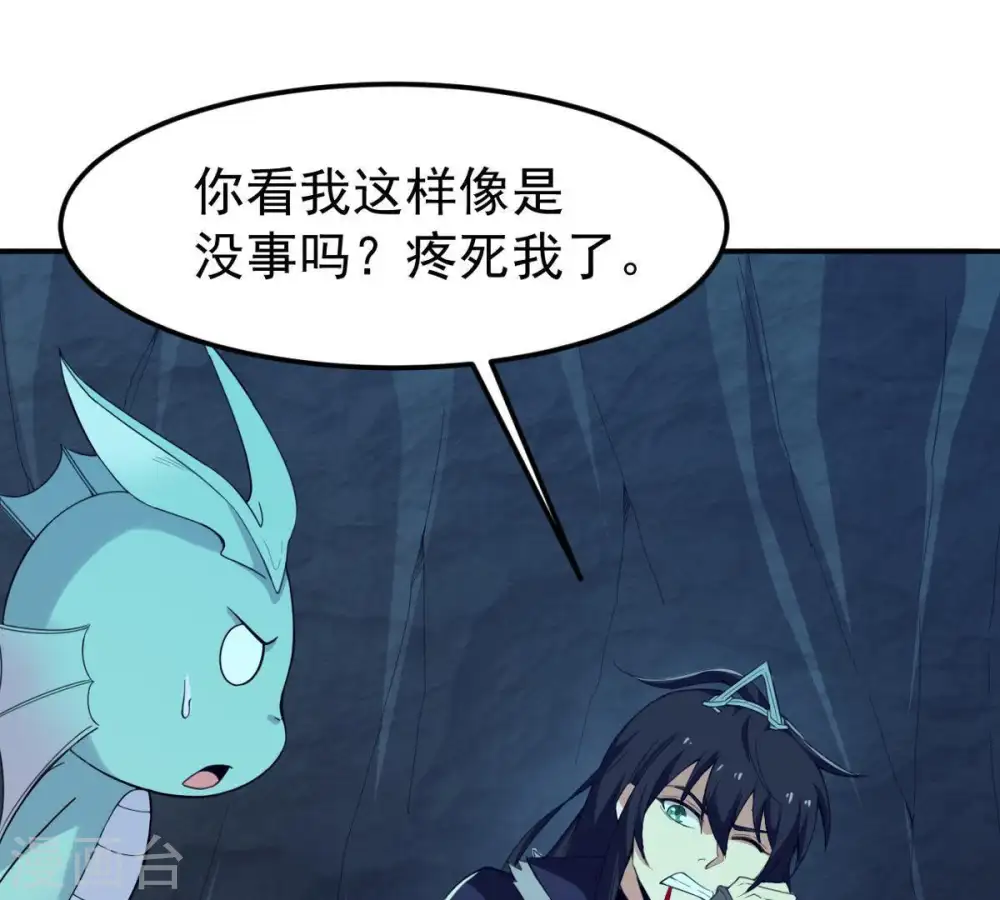 第75话 蘑菇做汤？38
