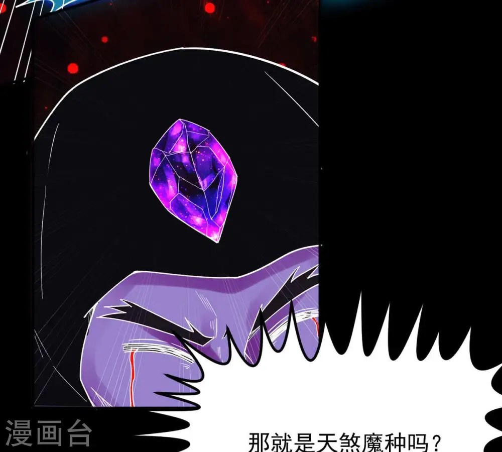 第105话 魔种！爆！53