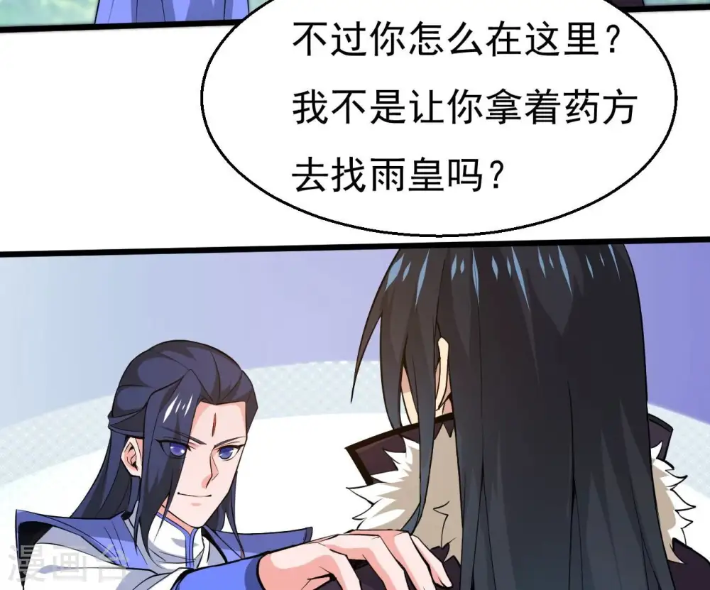 第283话 虚王古墓17