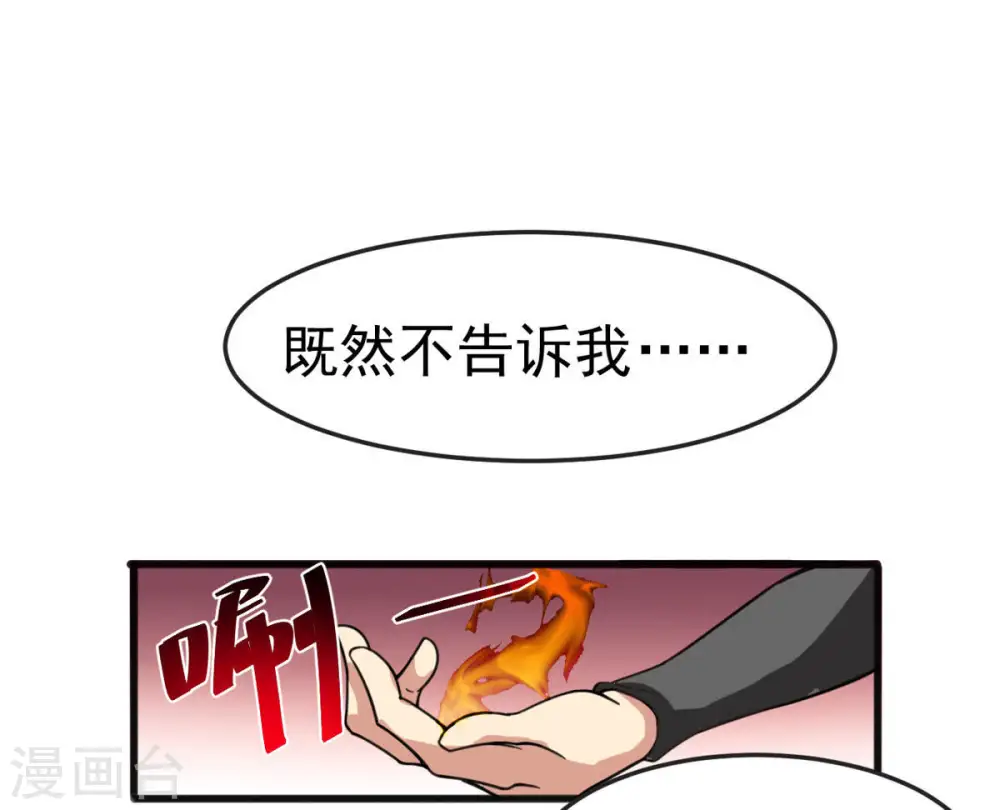 第40话 杀血圆盘26