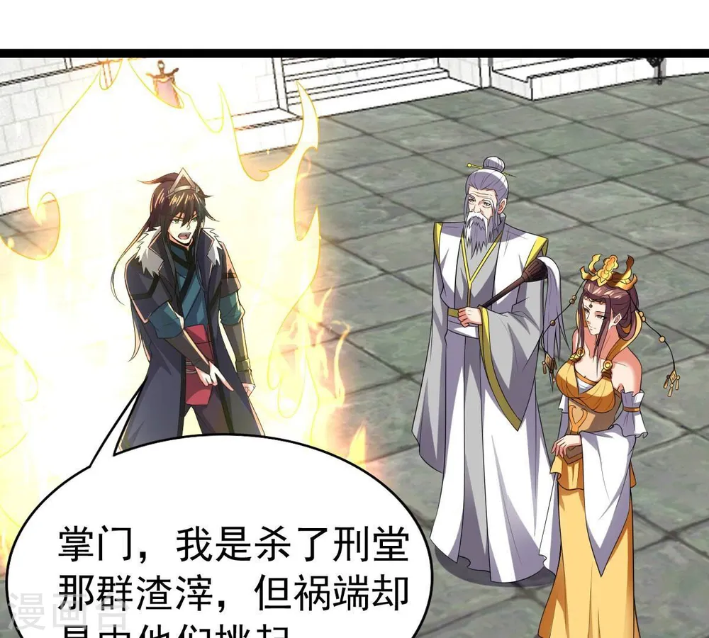 第228话 兴师问罪65