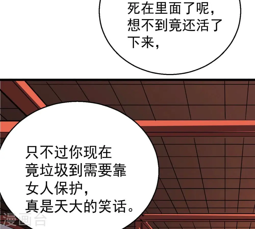 第238话 同归于尽？！24