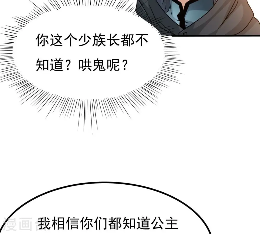 第363话 丹灵族51