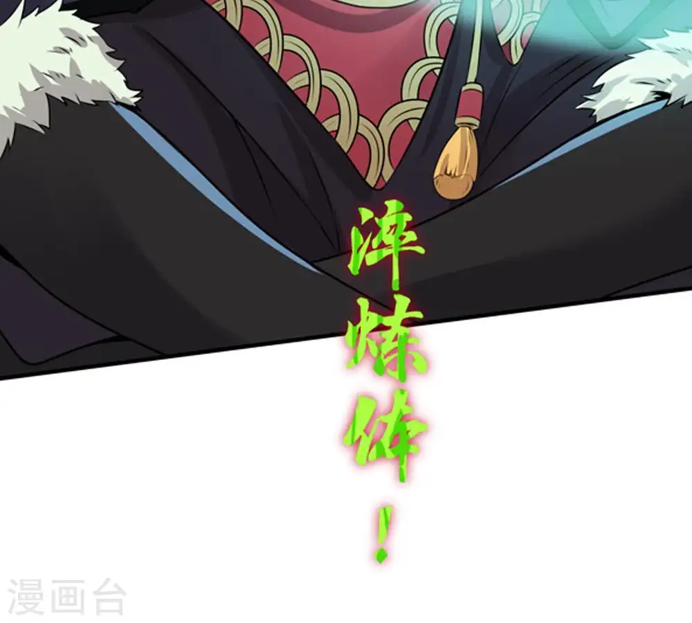 第28话 黄金铜炼体术64