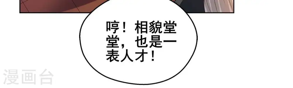 第181话 老丈人的考验？！52
