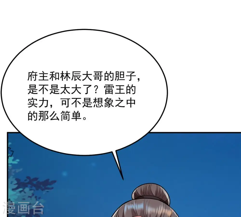 第97话 叫我小清啦36