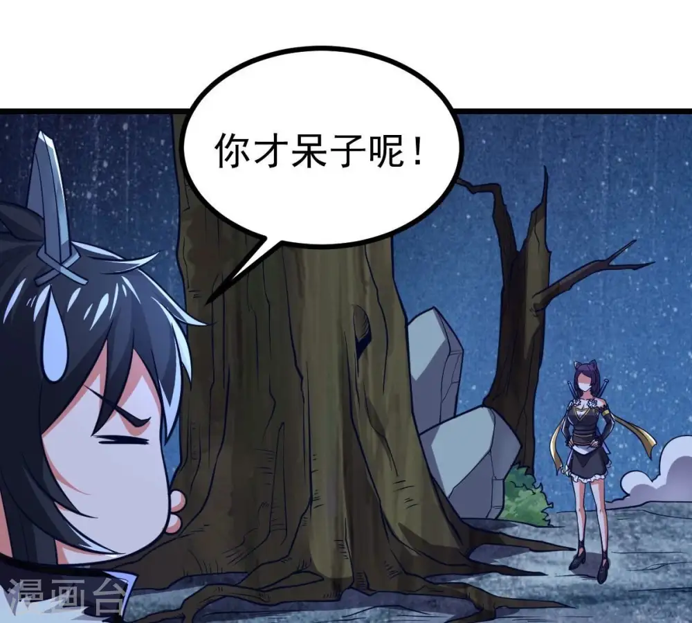 第221话 被取走的内丹77