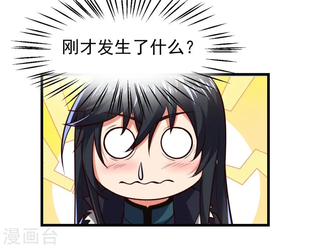 第221话 被取走的内丹70
